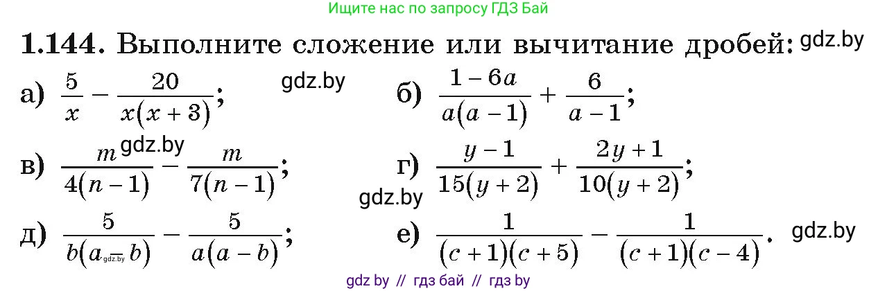 Алгебра, 9 класс Учебник, авторы: Арефьева Ирина Глебовна, Пирютко Ольга Николаевна, издательство Народная асвета, Минск, 2019, голубого цвета, страница 45, номер 1.144, Условие