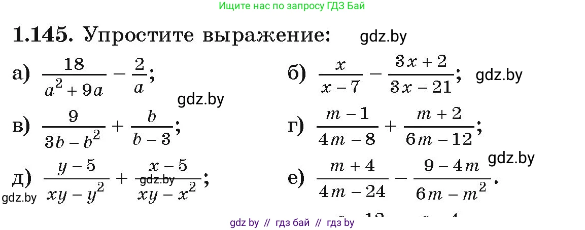 Алгебра, 9 класс Учебник, авторы: Арефьева Ирина Глебовна, Пирютко Ольга Николаевна, издательство Народная асвета, Минск, 2019, голубого цвета, страница 45, номер 1.145, Условие