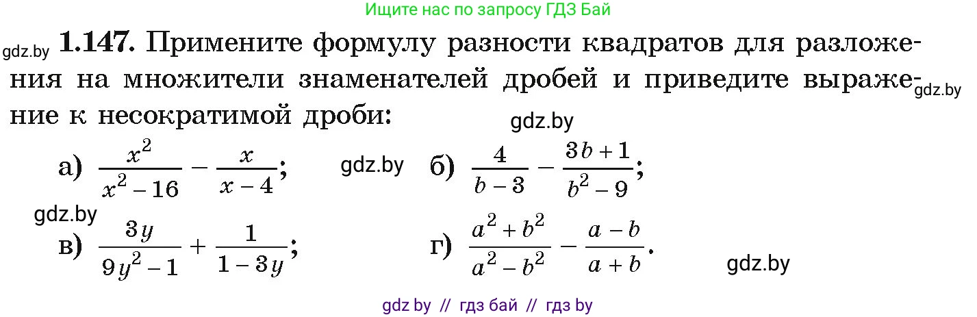 Алгебра, 9 класс Учебник, авторы: Арефьева Ирина Глебовна, Пирютко Ольга Николаевна, издательство Народная асвета, Минск, 2019, голубого цвета, страница 45, номер 1.147, Условие