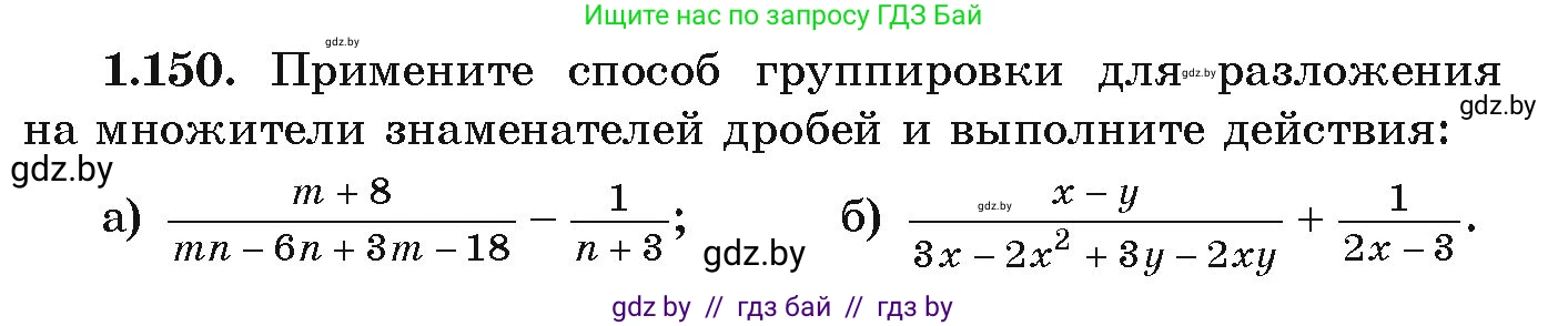 Алгебра, 9 класс Учебник, авторы: Арефьева Ирина Глебовна, Пирютко Ольга Николаевна, издательство Народная асвета, Минск, 2019, голубого цвета, страница 46, номер 1.150, Условие