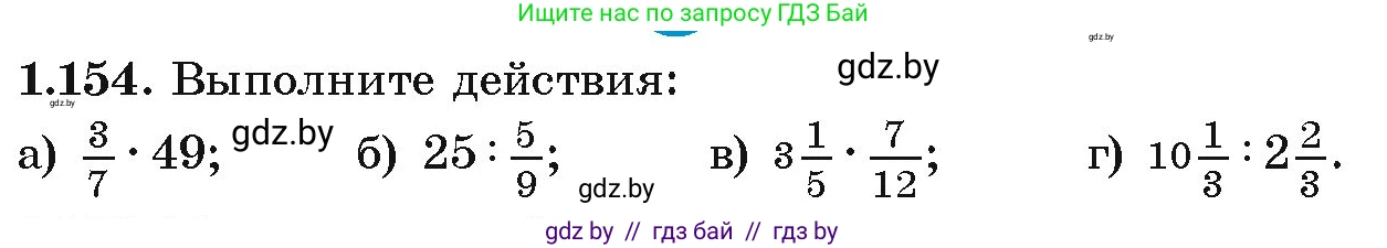 Алгебра, 9 класс Учебник, авторы: Арефьева Ирина Глебовна, Пирютко Ольга Николаевна, издательство Народная асвета, Минск, 2019, голубого цвета, страница 46, номер 1.154, Условие