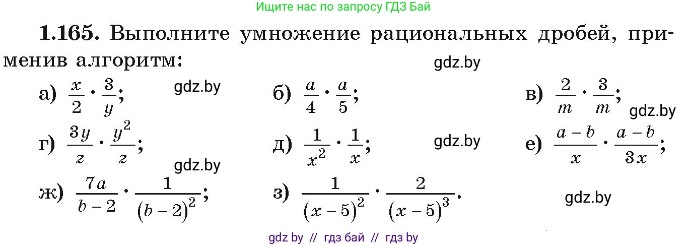 Алгебра, 9 класс Учебник, авторы: Арефьева Ирина Глебовна, Пирютко Ольга Николаевна, издательство Народная асвета, Минск, 2019, голубого цвета, страница 52, номер 1.165, Условие