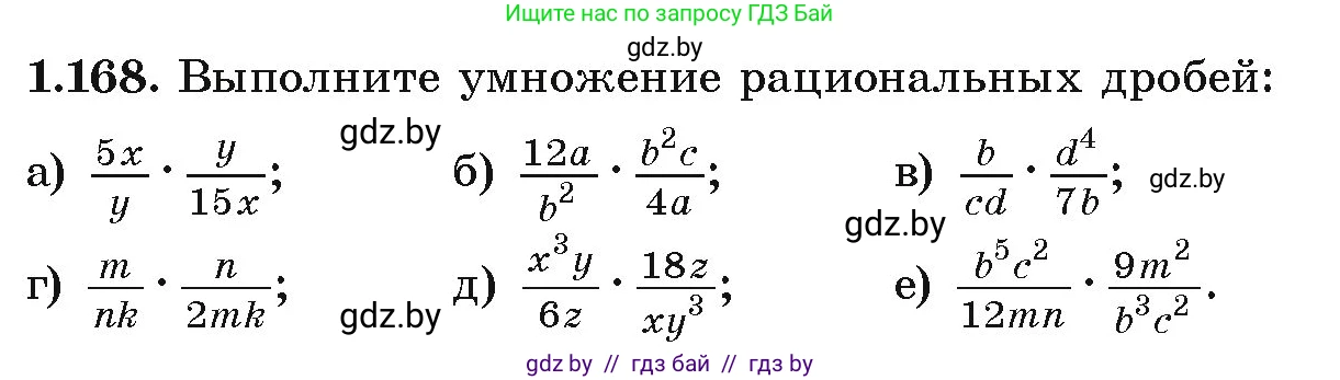 Алгебра, 9 класс Учебник, авторы: Арефьева Ирина Глебовна, Пирютко Ольга Николаевна, издательство Народная асвета, Минск, 2019, голубого цвета, страница 53, номер 1.168, Условие