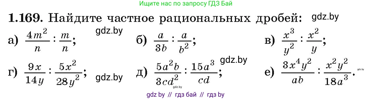 Алгебра, 9 класс Учебник, авторы: Арефьева Ирина Глебовна, Пирютко Ольга Николаевна, издательство Народная асвета, Минск, 2019, голубого цвета, страница 54, номер 1.169, Условие