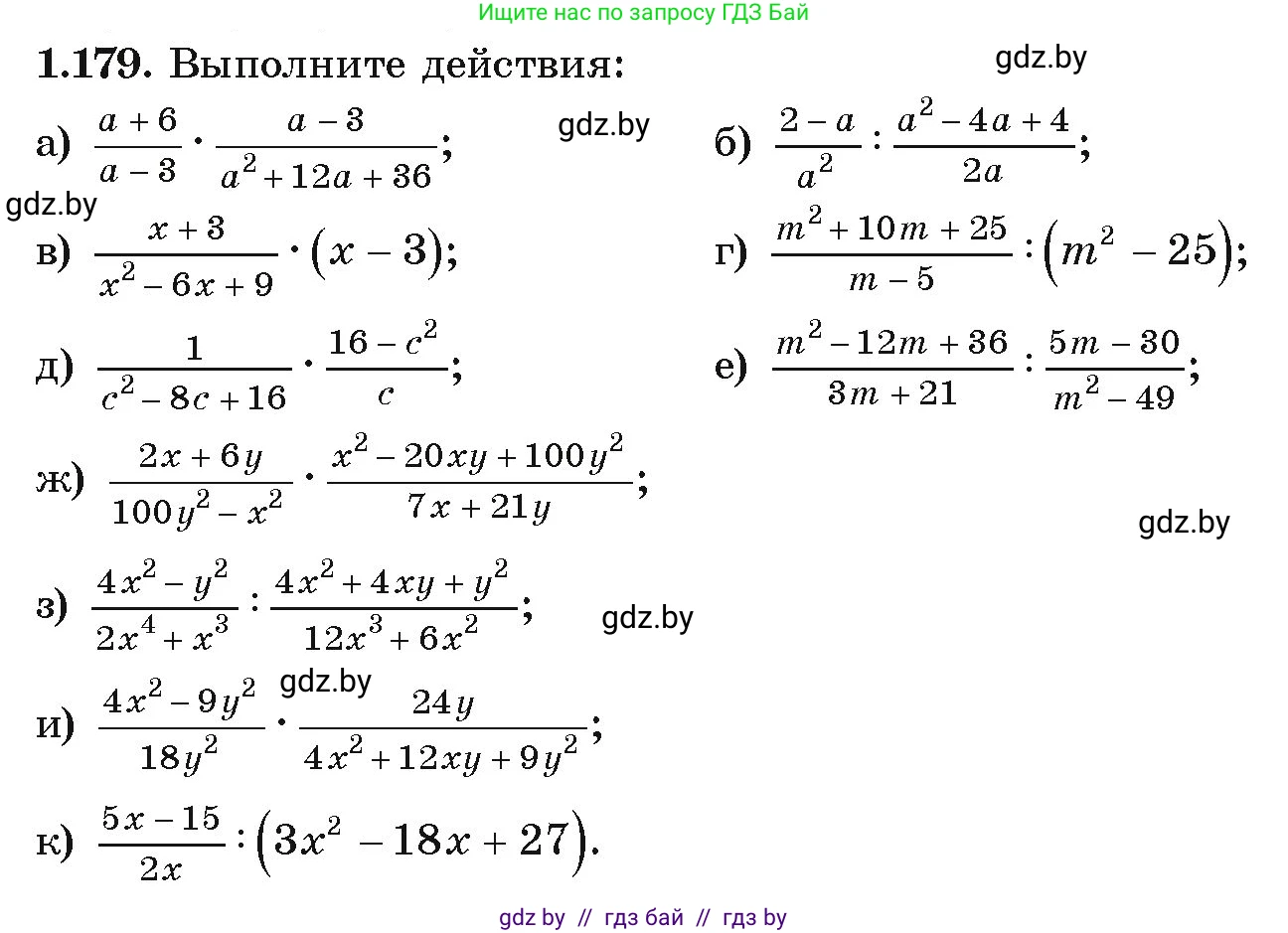 Алгебра, 9 класс Учебник, авторы: Арефьева Ирина Глебовна, Пирютко Ольга Николаевна, издательство Народная асвета, Минск, 2019, голубого цвета, страница 54, номер 1.179, Условие