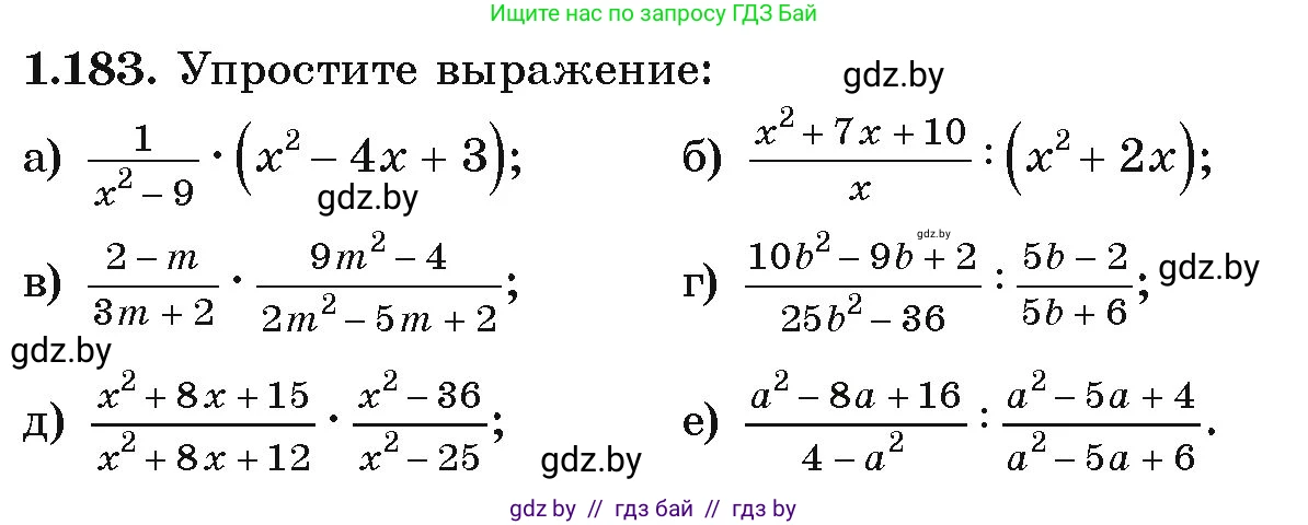 Алгебра, 9 класс Учебник, авторы: Арефьева Ирина Глебовна, Пирютко Ольга Николаевна, издательство Народная асвета, Минск, 2019, голубого цвета, страница 55, номер 1.183, Условие