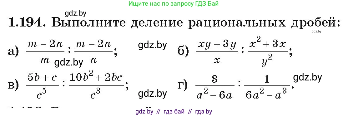 Алгебра, 9 класс Учебник, авторы: Арефьева Ирина Глебовна, Пирютко Ольга Николаевна, издательство Народная асвета, Минск, 2019, голубого цвета, страница 56, номер 1.194, Условие