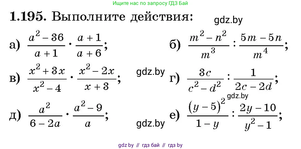 Алгебра, 9 класс Учебник, авторы: Арефьева Ирина Глебовна, Пирютко Ольга Николаевна, издательство Народная асвета, Минск, 2019, голубого цвета, страница 56, номер 1.195, Условие