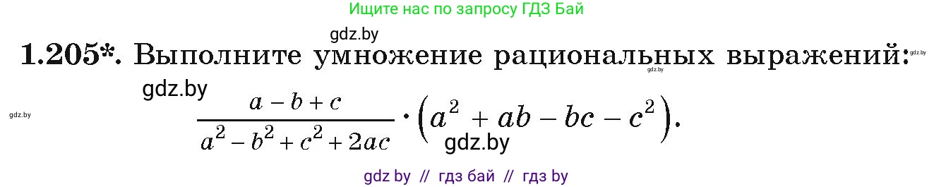 Алгебра, 9 класс Учебник, авторы: Арефьева Ирина Глебовна, Пирютко Ольга Николаевна, издательство Народная асвета, Минск, 2019, голубого цвета, страница 58, номер 1.205, Условие