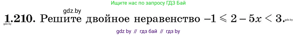 Алгебра, 9 класс Учебник, авторы: Арефьева Ирина Глебовна, Пирютко Ольга Николаевна, издательство Народная асвета, Минск, 2019, голубого цвета, страница 58, номер 1.210, Условие