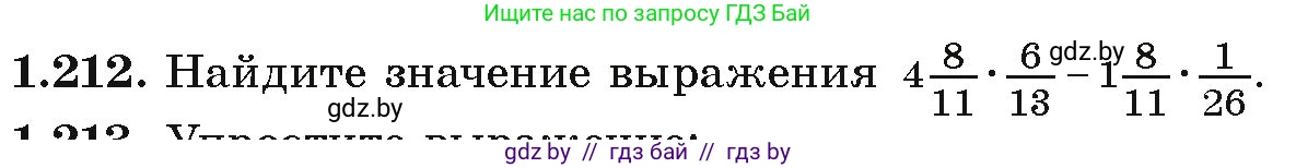 Алгебра, 9 класс Учебник, авторы: Арефьева Ирина Глебовна, Пирютко Ольга Николаевна, издательство Народная асвета, Минск, 2019, голубого цвета, страница 58, номер 1.212, Условие
