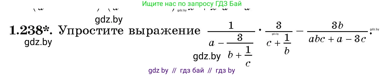 Алгебра, 9 класс Учебник, авторы: Арефьева Ирина Глебовна, Пирютко Ольга Николаевна, издательство Народная асвета, Минск, 2019, голубого цвета, страница 68, номер 1.238, Условие