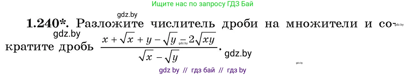 Алгебра, 9 класс Учебник, авторы: Арефьева Ирина Глебовна, Пирютко Ольга Николаевна, издательство Народная асвета, Минск, 2019, голубого цвета, страница 68, номер 1.240, Условие