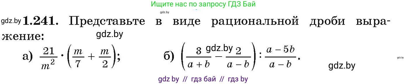 Алгебра, 9 класс Учебник, авторы: Арефьева Ирина Глебовна, Пирютко Ольга Николаевна, издательство Народная асвета, Минск, 2019, голубого цвета, страница 68, номер 1.241, Условие