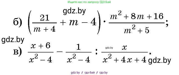 Алгебра, 9 класс Учебник, авторы: Арефьева Ирина Глебовна, Пирютко Ольга Николаевна, издательство Народная асвета, Минск, 2019, голубого цвета, страница 68, номер 1.243, Условие (продолжение 2)