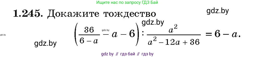 Алгебра, 9 класс Учебник, авторы: Арефьева Ирина Глебовна, Пирютко Ольга Николаевна, издательство Народная асвета, Минск, 2019, голубого цвета, страница 69, номер 1.245, Условие