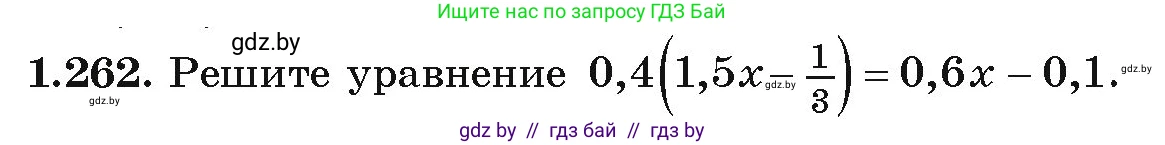 Алгебра, 9 класс Учебник, авторы: Арефьева Ирина Глебовна, Пирютко Ольга Николаевна, издательство Народная асвета, Минск, 2019, голубого цвета, страница 71, номер 1.262, Условие
