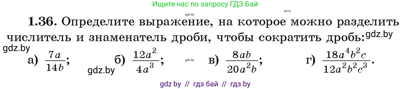 Алгебра, 9 класс Учебник, авторы: Арефьева Ирина Глебовна, Пирютко Ольга Николаевна, издательство Народная асвета, Минск, 2019, голубого цвета, страница 25, номер 1.36, Условие