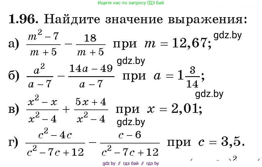Алгебра, 9 класс Учебник, авторы: Арефьева Ирина Глебовна, Пирютко Ольга Николаевна, издательство Народная асвета, Минск, 2019, голубого цвета, страница 39, номер 1.96, Условие