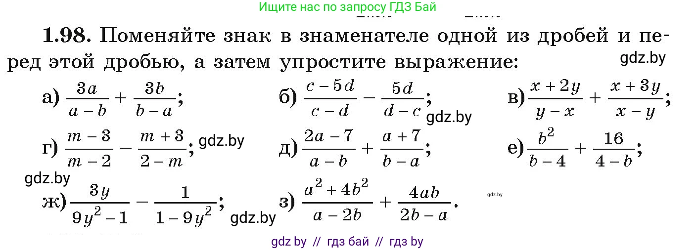 Алгебра, 9 класс Учебник, авторы: Арефьева Ирина Глебовна, Пирютко Ольга Николаевна, издательство Народная асвета, Минск, 2019, голубого цвета, страница 39, номер 1.98, Условие