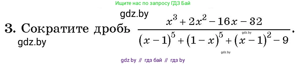Алгебра, 9 класс Учебник, авторы: Арефьева Ирина Глебовна, Пирютко Ольга Николаевна, издательство Народная асвета, Минск, 2019, голубого цвета, страница 74, номер 3, Условие