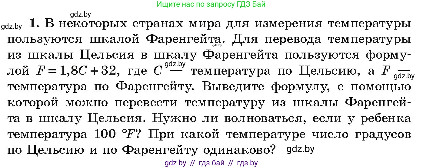 Алгебра, 9 класс Учебник, авторы: Арефьева Ирина Глебовна, Пирютко Ольга Николаевна, издательство Народная асвета, Минск, 2019, голубого цвета, страница 74, номер 1, Условие