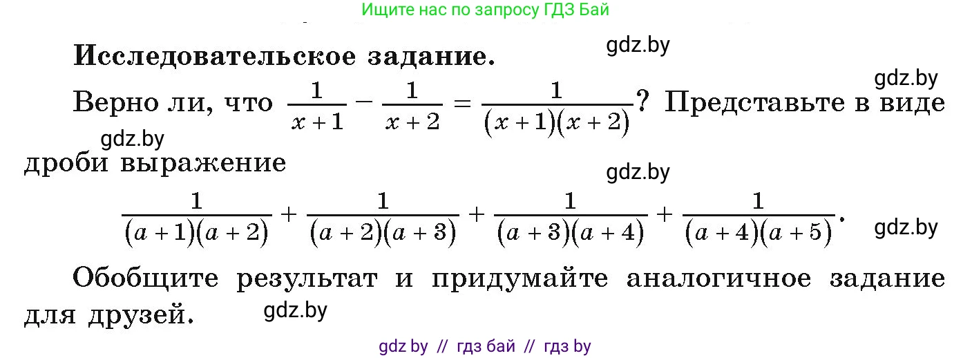 Алгебра, 9 класс Учебник, авторы: Арефьева Ирина Глебовна, Пирютко Ольга Николаевна, издательство Народная асвета, Минск, 2019, голубого цвета, страница 74, Условие