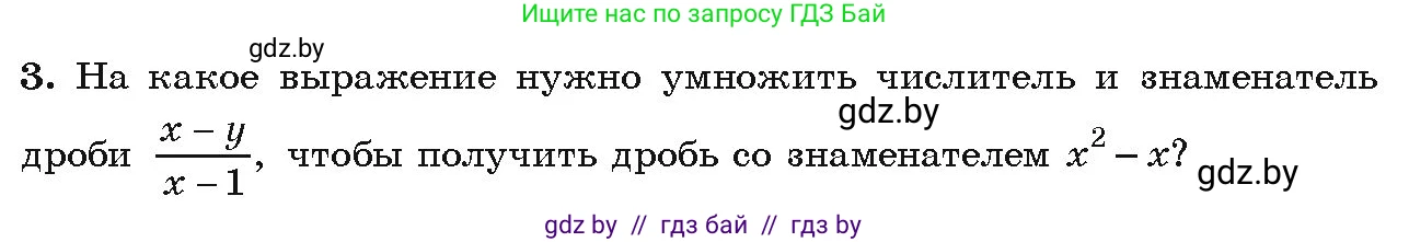 Алгебра, 9 класс Учебник, авторы: Арефьева Ирина Глебовна, Пирютко Ольга Николаевна, издательство Народная асвета, Минск, 2019, голубого цвета, страница 25, Условие