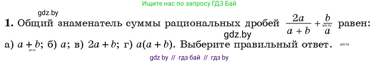 Алгебра, 9 класс Учебник, авторы: Арефьева Ирина Глебовна, Пирютко Ольга Николаевна, издательство Народная асвета, Минск, 2019, голубого цвета, страница 38, Условие