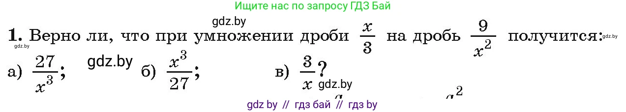 Алгебра, 9 класс Учебник, авторы: Арефьева Ирина Глебовна, Пирютко Ольга Николаевна, издательство Народная асвета, Минск, 2019, голубого цвета, страница 52, Условие