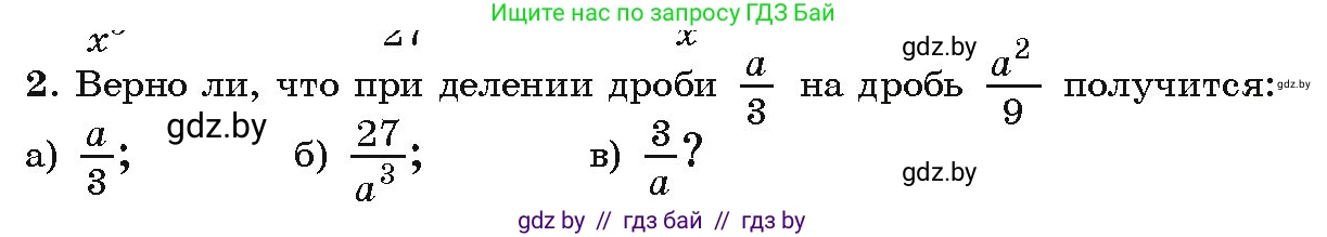 Алгебра, 9 класс Учебник, авторы: Арефьева Ирина Глебовна, Пирютко Ольга Николаевна, издательство Народная асвета, Минск, 2019, голубого цвета, страница 52, Условие
