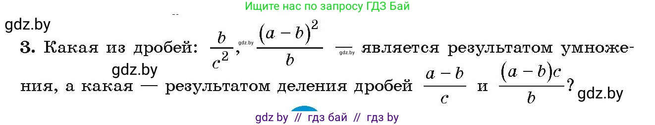 Алгебра, 9 класс Учебник, авторы: Арефьева Ирина Глебовна, Пирютко Ольга Николаевна, издательство Народная асвета, Минск, 2019, голубого цвета, страница 52, Условие