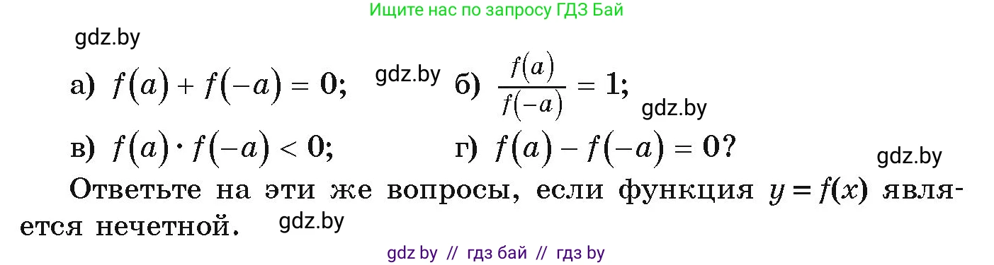 Алгебра, 9 класс Учебник, авторы: Арефьева Ирина Глебовна, Пирютко Ольга Николаевна, издательство Народная асвета, Минск, 2019, голубого цвета, страница 114, номер 2.105, Условие (продолжение 2)