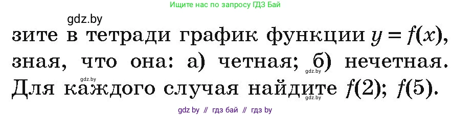 Алгебра, 9 класс Учебник, авторы: Арефьева Ирина Глебовна, Пирютко Ольга Николаевна, издательство Народная асвета, Минск, 2019, голубого цвета, страница 116, номер 2.113, Условие (продолжение 2)