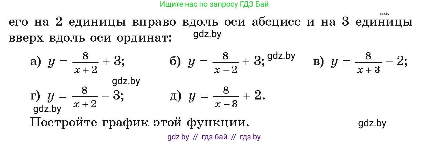 Алгебра, 9 класс Учебник, авторы: Арефьева Ирина Глебовна, Пирютко Ольга Николаевна, издательство Народная асвета, Минск, 2019, голубого цвета, страница 127, номер 2.146, Условие (продолжение 2)