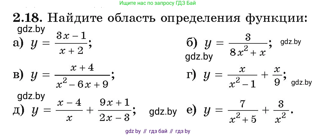 Алгебра, 9 класс Учебник, авторы: Арефьева Ирина Глебовна, Пирютко Ольга Николаевна, издательство Народная асвета, Минск, 2019, голубого цвета, страница 86, номер 2.18, Условие