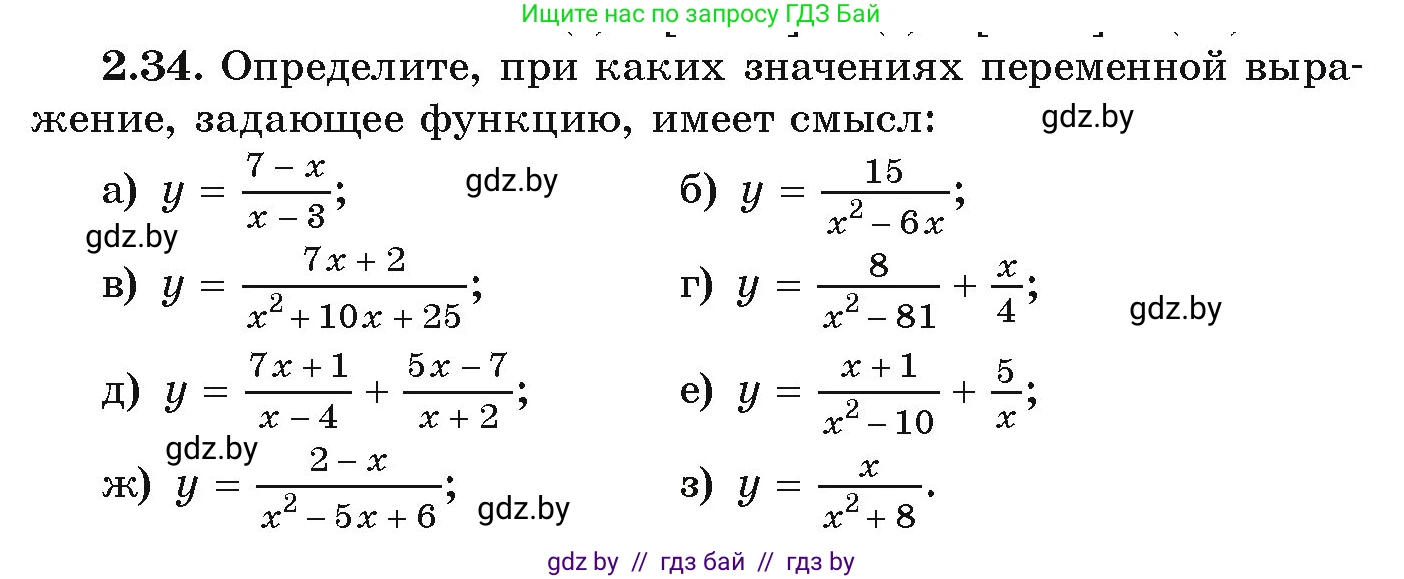 Алгебра, 9 класс Учебник, авторы: Арефьева Ирина Глебовна, Пирютко Ольга Николаевна, издательство Народная асвета, Минск, 2019, голубого цвета, страница 89, номер 2.34, Условие