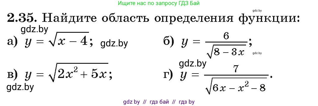 Алгебра, 9 класс Учебник, авторы: Арефьева Ирина Глебовна, Пирютко Ольга Николаевна, издательство Народная асвета, Минск, 2019, голубого цвета, страница 89, номер 2.35, Условие