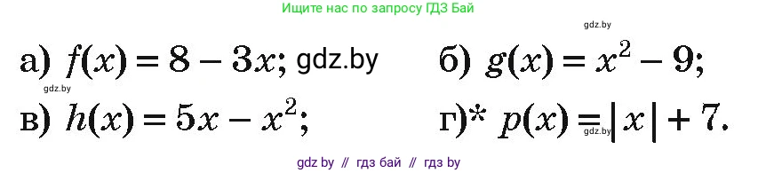 Алгебра, 9 класс Учебник, авторы: Арефьева Ирина Глебовна, Пирютко Ольга Николаевна, издательство Народная асвета, Минск, 2019, голубого цвета, страница 100, номер 2.58, Условие (продолжение 2)