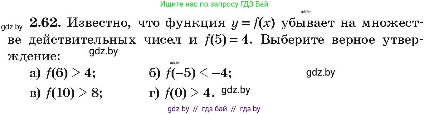 Алгебра, 9 класс Учебник, авторы: Арефьева Ирина Глебовна, Пирютко Ольга Николаевна, издательство Народная асвета, Минск, 2019, голубого цвета, страница 100, номер 2.62, Условие