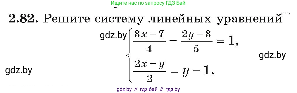Алгебра, 9 класс Учебник, авторы: Арефьева Ирина Глебовна, Пирютко Ольга Николаевна, издательство Народная асвета, Минск, 2019, голубого цвета, страница 103, номер 2.82, Условие