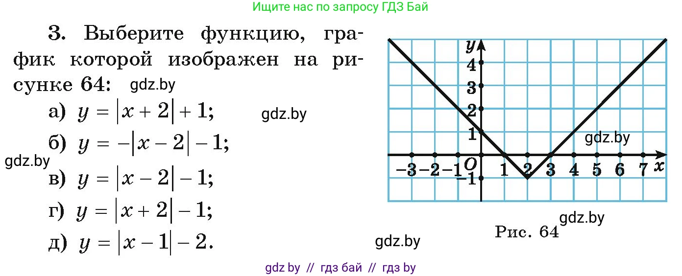 Алгебра, 9 класс Учебник, авторы: Арефьева Ирина Глебовна, Пирютко Ольга Николаевна, издательство Народная асвета, Минск, 2019, голубого цвета, страница 133, номер 3, Условие