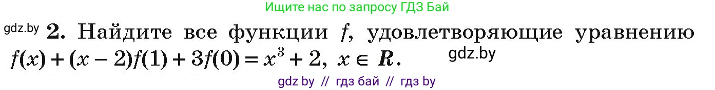 Алгебра, 9 класс Учебник, авторы: Арефьева Ирина Глебовна, Пирютко Ольга Николаевна, издательство Народная асвета, Минск, 2019, голубого цвета, страница 135, номер 2, Условие
