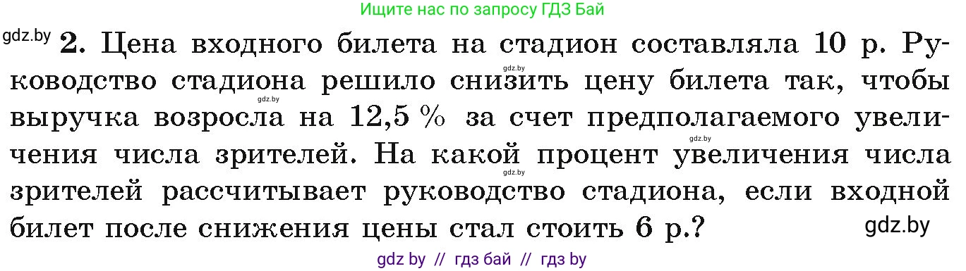 Алгебра, 9 класс Учебник, авторы: Арефьева Ирина Глебовна, Пирютко Ольга Николаевна, издательство Народная асвета, Минск, 2019, голубого цвета, страница 135, номер 2, Условие