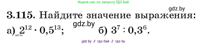 Алгебра, 9 класс Учебник, авторы: Арефьева Ирина Глебовна, Пирютко Ольга Николаевна, издательство Народная асвета, Минск, 2019, голубого цвета, страница 171, номер 3.115, Условие