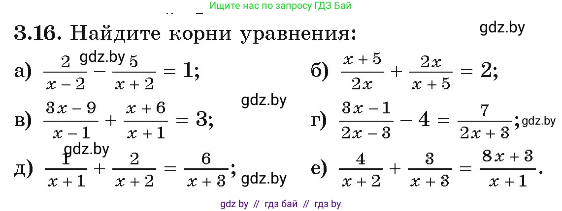 Алгебра, 9 класс Учебник, авторы: Арефьева Ирина Глебовна, Пирютко Ольга Николаевна, издательство Народная асвета, Минск, 2019, голубого цвета, страница 147, номер 3.16, Условие