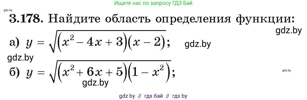 Алгебра, 9 класс Учебник, авторы: Арефьева Ирина Глебовна, Пирютко Ольга Николаевна, издательство Народная асвета, Минск, 2019, голубого цвета, страница 194, номер 3.178, Условие