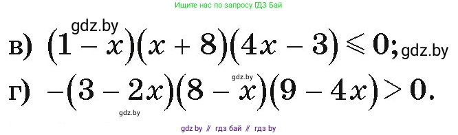 Алгебра, 9 класс Учебник, авторы: Арефьева Ирина Глебовна, Пирютко Ольга Николаевна, издательство Народная асвета, Минск, 2019, голубого цвета, страница 196, номер 3.193, Условие (продолжение 2)