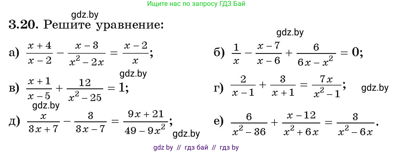 Алгебра, 9 класс Учебник, авторы: Арефьева Ирина Глебовна, Пирютко Ольга Николаевна, издательство Народная асвета, Минск, 2019, голубого цвета, страница 148, номер 3.20, Условие