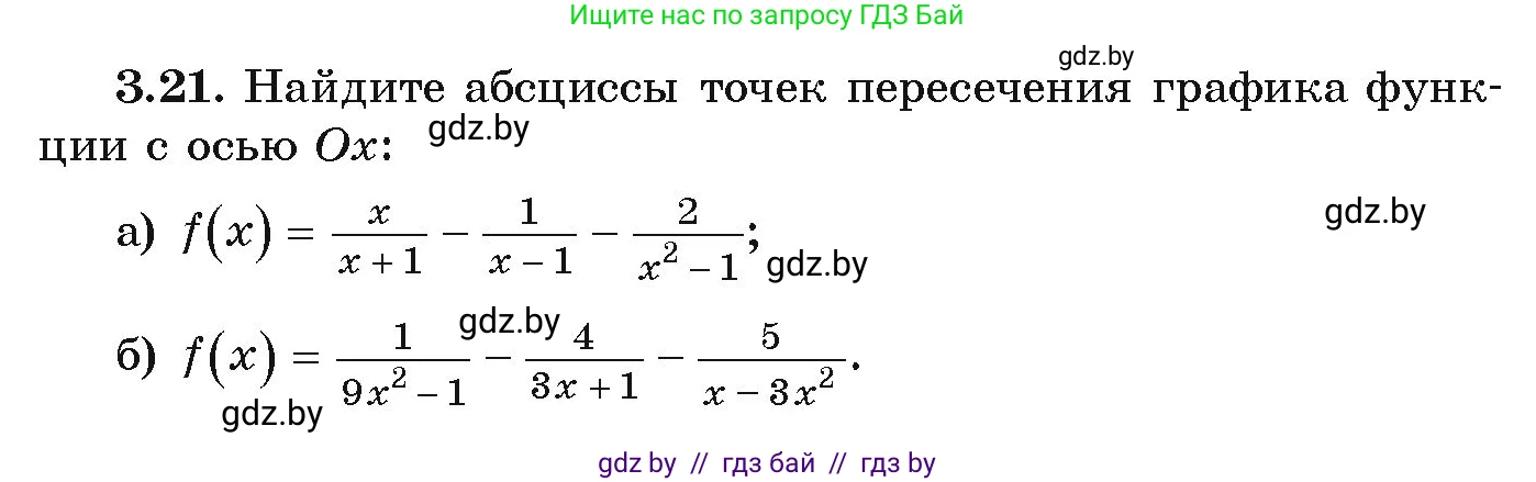 Алгебра, 9 класс Учебник, авторы: Арефьева Ирина Глебовна, Пирютко Ольга Николаевна, издательство Народная асвета, Минск, 2019, голубого цвета, страница 148, номер 3.21, Условие